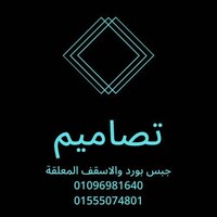 تصاميم جبس بورد logo - Similar company to Decora