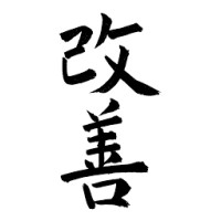 Lean Manufacturing & Kaizen logo - Similar company to Lean Management