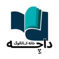 خانه کاتالوگ داچه logo - Similar company to Lenoos | پلتفرم ساخت و انتشار کاتالوگ و نشریات دیجیتال