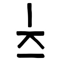 IKI clinic logo - Similar company to Clinic63
