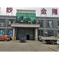 Hebei Qijie Wire Mesh MFG Co.,ltd. logo - Similar company to Perimeter Automation