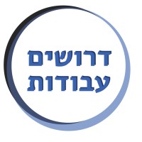 דרושים - עבודות logo - Similar company to Workonit