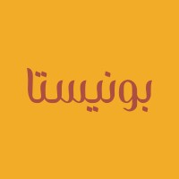 Bunista Roastery | محمصة بونيستا logo - Similar company to Serene Roastery | محمصة ومقهى سيرين