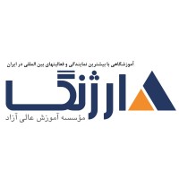 Arjang Institute of Higher Education logo - Similar company to Sematec