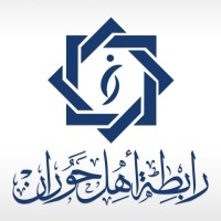 Association of Ahl Horan | رابطة أهل حوران logo - Similar company to Computer Engineering Company Cec