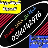 insulation company in madinah logo - Similar company to Tabeea Modern Holding Company