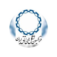 Associations Fraction of IRAN Chamber فراکسیون تشکلهای اتاق ایران logo - Similar company to Nikan Engineers Group - گروه مهندسین نیکان