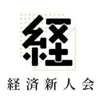 経済新人会 logo - Similar company to Npo Youth For Future