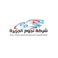 Nejoum Al Jazeera logo - Similar company to Fast Kites