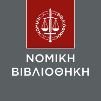 NOMIKI BIBLIOTHIKI logo - Similar company to Hellenic Competition Commission