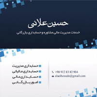 مالی و حسابداری logo - Similar company to جهش تکنولوژی | حسابداری و مالیات