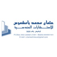 Othman M. bamashmous Engineering consultant logo - Similar company to Othman Consulting