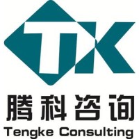 广州市腾科企业管理咨询有限公司