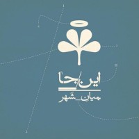INJA, the middle of the town logo - Similar company to Galliot