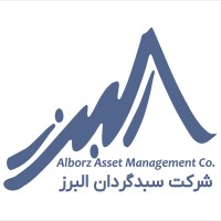 Alborz Asset Management | سبدگردان البرز logo - Similar company to Gostaresh Sarmayegozari Iranian