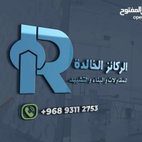 مكافحة حشرات بمسقط 93112753 logo - Similar company to Pest Solutions Llc.
