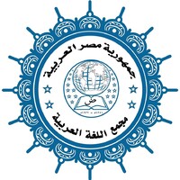مجمع اللغة العربية logo - Similar company to باحثو اللغة العربية
