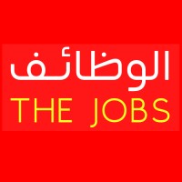 The Jobs | الوظائف logo - Similar company to Saudirecruiters