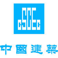 中国建筑第四工程局有限公司