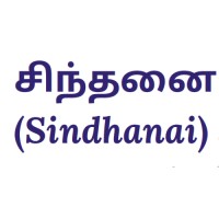Sindhanai logo - Similar company to Praxis