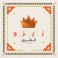 Koshari Zezo logo - Similar company to Akleh Egypt