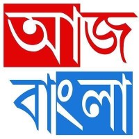 AAJ BANGLA logo - Similar company to Ethical Human Technology Private Limited