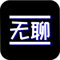 无聊 logo - Similar company to Hao, Bin Sole Proprietorship