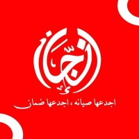 إنجاز _ EnGaz logo - Similar company to Procom Digitals