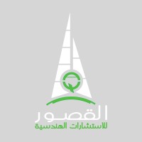Al Qusour Engineering Consultancy logo - Similar company to Onix Engineering Consultancy اونيكس للاستشارات الهندسية