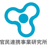 官民連携事業研究所 / Public Private Partnership Projects Research Laboratory.Inc