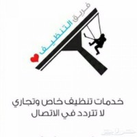 مؤسسة فريق التنظيف logo - Similar company to مؤسسة انظمة الهدف التجارية