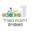 Rehovot For Bikes  |  רחובות בשביל האופניים logo - Similar company to Sephardic Citizenship