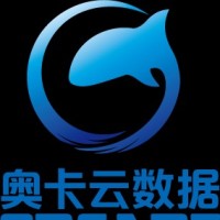西安奥卡云数据科技有限公司