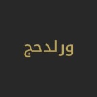 World Hajj & Umrah logo - Similar company to Hajj & Umrah Tour Package- Superbworldtrip