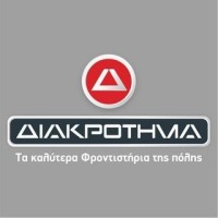 Diakrotima Ilion Kentro logo - Similar company to Wavetronica B.V.