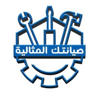 خدمات صيانتك المثالية logo - Similar company to Elite Plans
