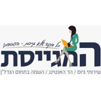 Hamegayeset - Recruitment and Head Hunting in real estate logo - Similar company to Burtucala