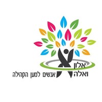 עמותת אלון ואלה logo - Similar company to Femi