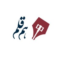 Hamqalam Boutique Law Firm logo - Similar company to Lexelevate Business Development Consultancy Firm