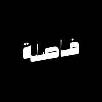 Fasilah Agency logo - Similar company to Shaghf