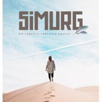 SİMURG Belgesel logo - Similar company to Sineplus Post & Akademi