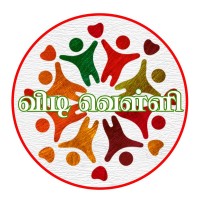 Vidivelli Charitable Organaization logo - Similar company to Digivender