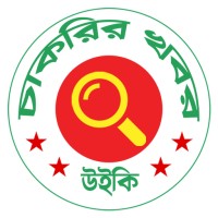 চাকরির খবর logo - Similar company to চাকরির সংবাদ