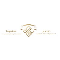 شركة تقادم للمحاماة والتحكيم والاستشارات القانوني logo - Similar company to شركة العَزام و الشَانف للمحاماة - Al-Azam & Al-Shanef Law Firm