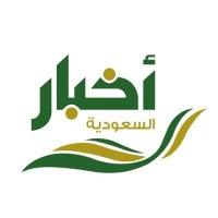 أخبار السعودية logo - Similar company to أخبار السعودية