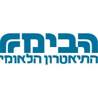 Habima Theatre logo - Similar company to The Cameri Theatre