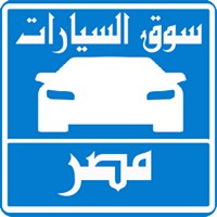 سيارات للبيع فى مصر logo - Similar company to افكار مشروعات مربحه وغير مكلفه