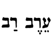 Erev Rav logo - Similar company to Wisebrick