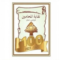 TRIPOLI BAR ASSOCIATION logo - Similar company to Class A Fix