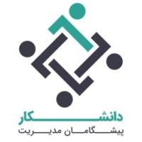 Daneshkar Company logo - Similar company to Badee Management Consulting